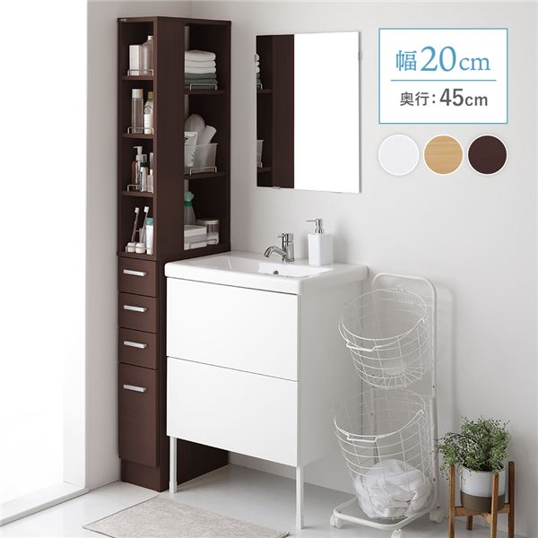 隙間収納ラック 幅20cm ブラウン キッチン収納 洗面所収納 多段チェストタイプ 収納棚 収納ラック オープン棚 引き出し スリム【代引不可】|生活雑貨のお店!Vie-UP
