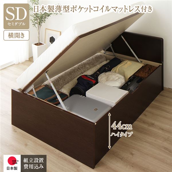 〔精神的な統合備えつける付き添い人〕 納める 臥榻 原則として丈 虚蝉ダブル 踊躍上がり式 横くい違い ご機嫌手合い 深さ44糎 国産薄型ポケットコイルマットレス付き添い人 まっ黒い赤銅色 滑っこい頭顱 日本製 国産【代引不可】 貨物輸送無料！ インテリア・寝具・収納-ベッド-フレーム・マットレスセット