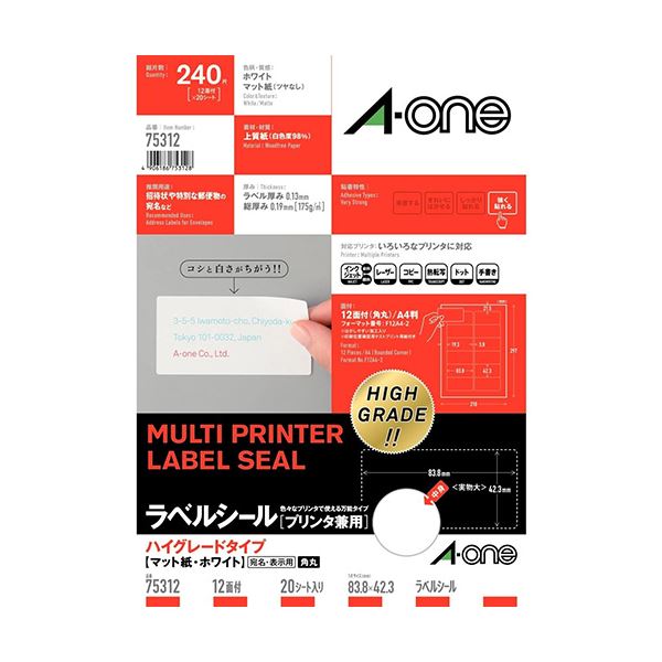 (まとめ) エーワン 下げ札消印 A4 ご機嫌点数 12面20枚 75312 【×10仕かける】