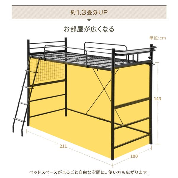 ロフトベッド シングル ポケットコイルマットレス付き 頑丈 はしご付き