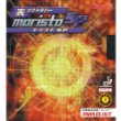 (Nittaku)ニッタク　モリストＳＰ　ﾚｯﾄﾞﾄｸｱﾂ 4,805円