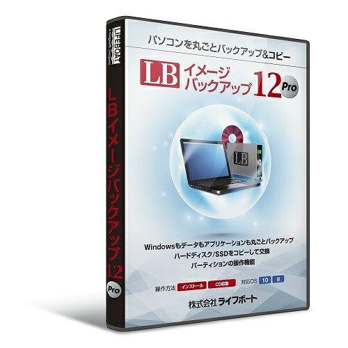 その他 超高品質で人気の Lbイメージバック12pro Lb Pro イメージバックアップ12 Cee Lawyers Com