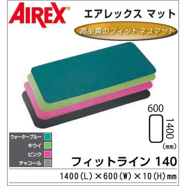 Airex R 体国王 ラグ 合うネスマット 砂紋形態 Fitline140 フィット経路140 Aml 440 K キーウィ 送料込み Pasadenasportsnow Com