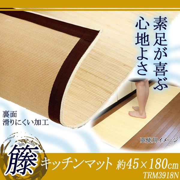 籘座蒲団39短 45 180cm Trm3918n 9103ap 貨物輸送込み Pasadenasportsnow Com