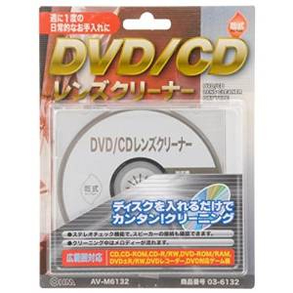 03-6132 DVD CDレンズクリーナー 乾式