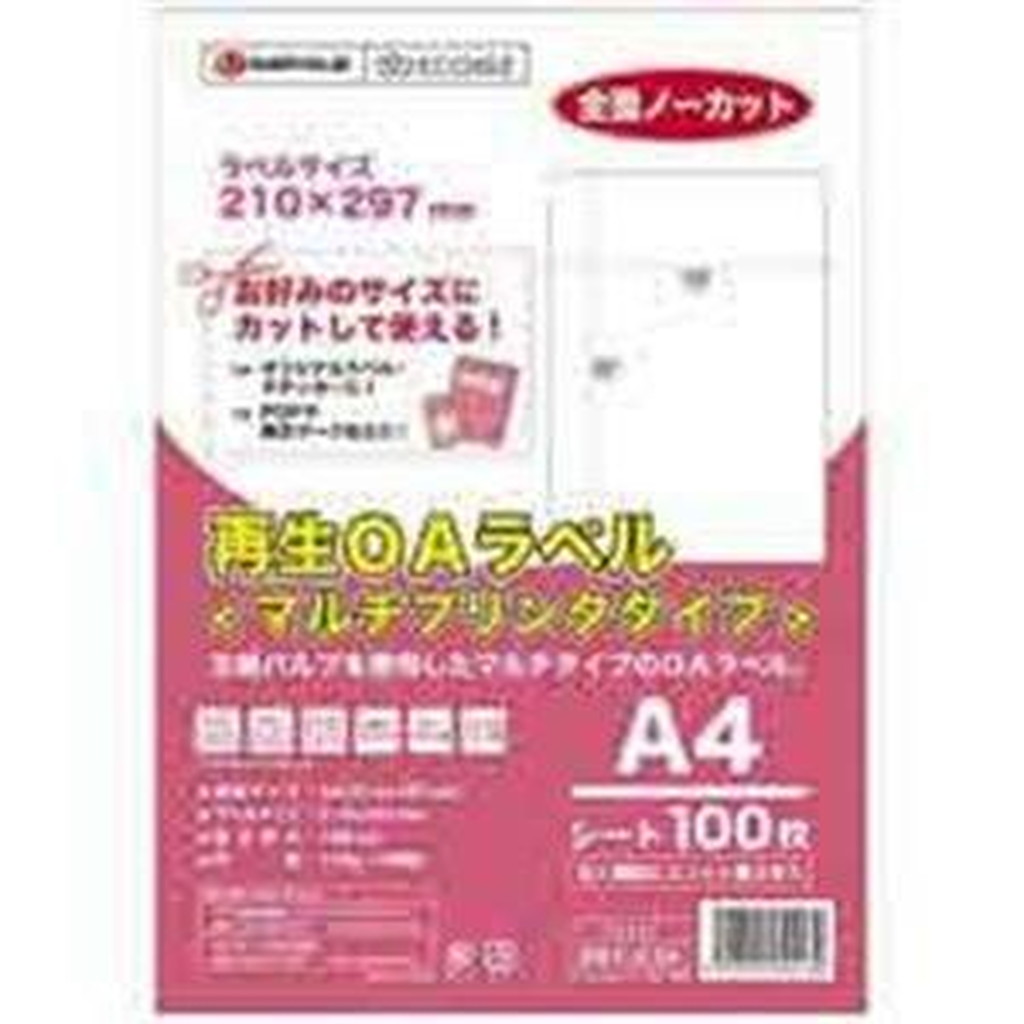 再生OAラベル ノーカット 500枚 A223J-5 1箱 100枚×5冊入 送料込み 最大93％オフ！