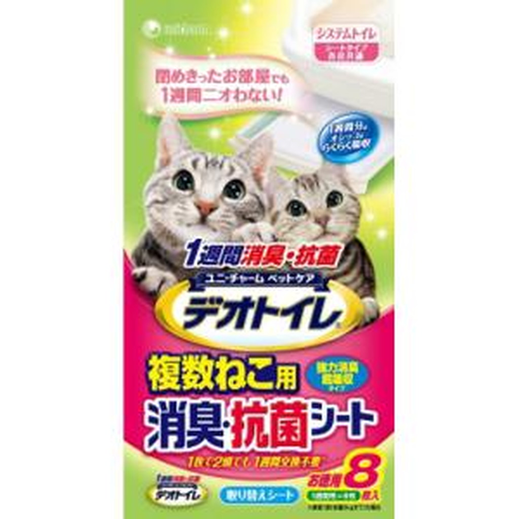 見事な創造力 ユニ チャーム デオトイレ 複数ねこ用消臭 抗菌シート 8枚 - 送料込み whitesforracialequity.org