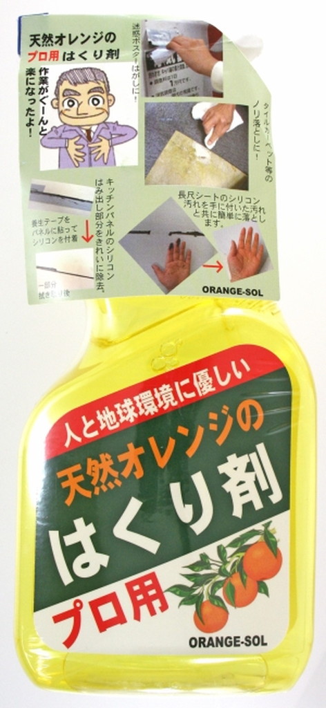 天然オレンジはくり剤 375ml 6174400 送料込み!