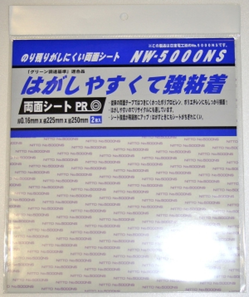 楽天市場】(まとめ) 日東エルマテリアル 蛍光テープ 10mm×5m グリーン