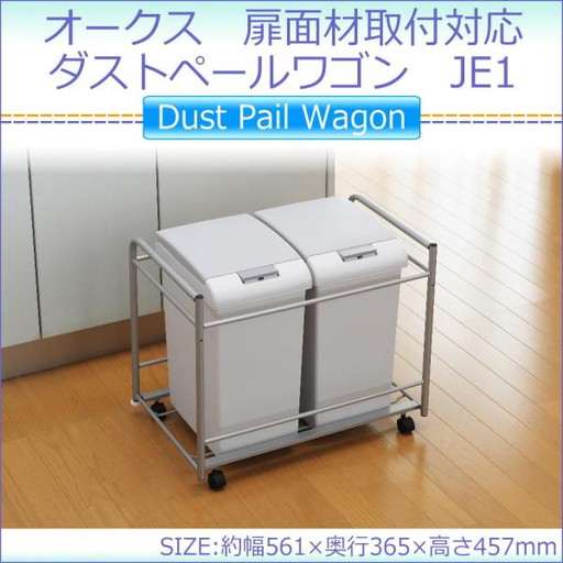 オークス フタ付きゴミ箱 ペール・グレー W600扉面材用 W600扉面材用 JE1-
