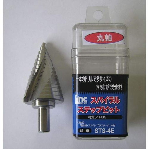 スパイラルステップビット  貨物輸送込み！