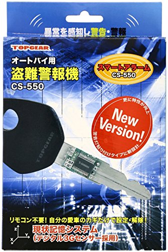 プロテック/CS-550 スマートアラーム3G 　送料込み！