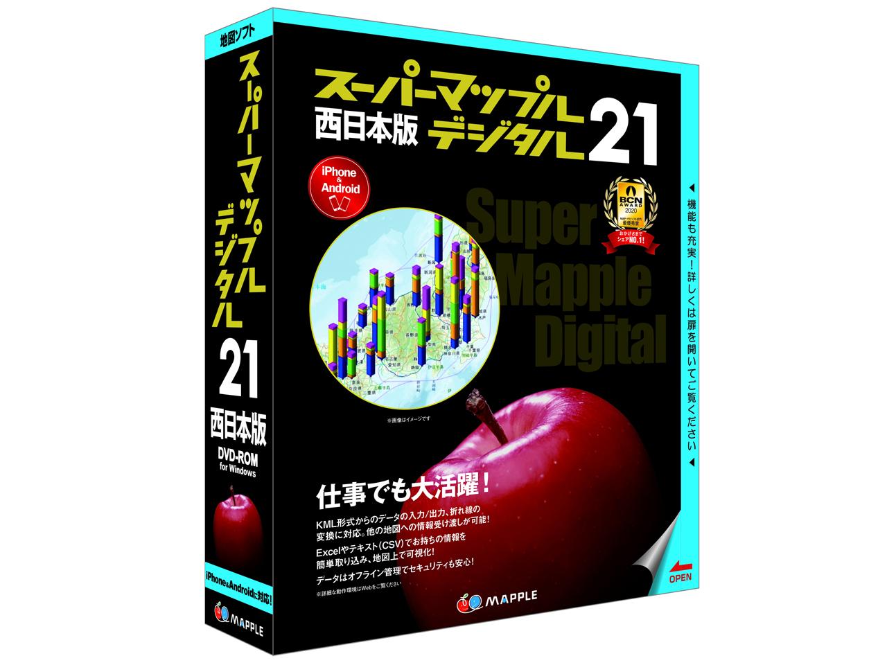 Pcソフト 生活 実用 地図 乗換案内スーパーマップル デジタル21西日本版 Js 生活雑貨のお店 Vie Up