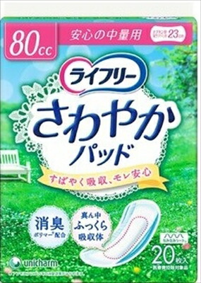 ライフリーさわやかパット安心の中量用20枚入り 【 ユニ・チャーム(ユニチャーム) 】 【 生理用品 】 【単品】送料込! (北海道・沖縄・離島は別途送料)