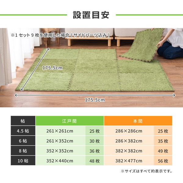 【18枚入(9枚組×2個)】ジョイントマットシーヴァ約60×60×0.8cm【代引不可】送料込!