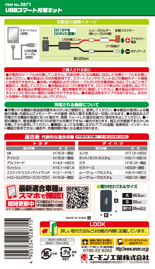 楽天市場 まとめ Usbスマート充電キット トヨタ ダイハツ車用 2871 2セット 送料込 生活雑貨のお店 Vie Up