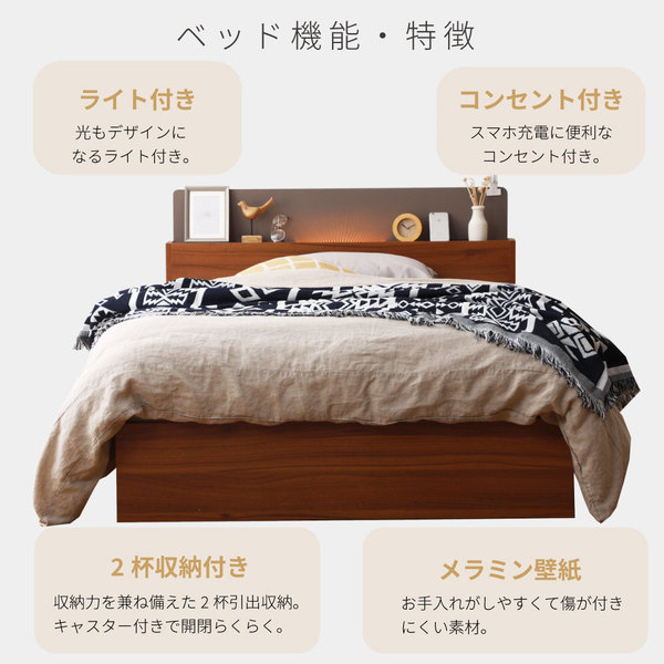 棚照明付き 収納ベッド セミダブル 組立品 木目調 日本製ポケット