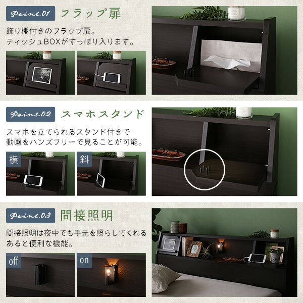 ベッド 日本製 収納付き ダークブラウン 照明付き セミダブル 日本製ポケットコイルマットレス付き 木製 ベルデン 棚付き『BERDEN』 引き出し付き 送料無料! ベッド | windowmaker.com
