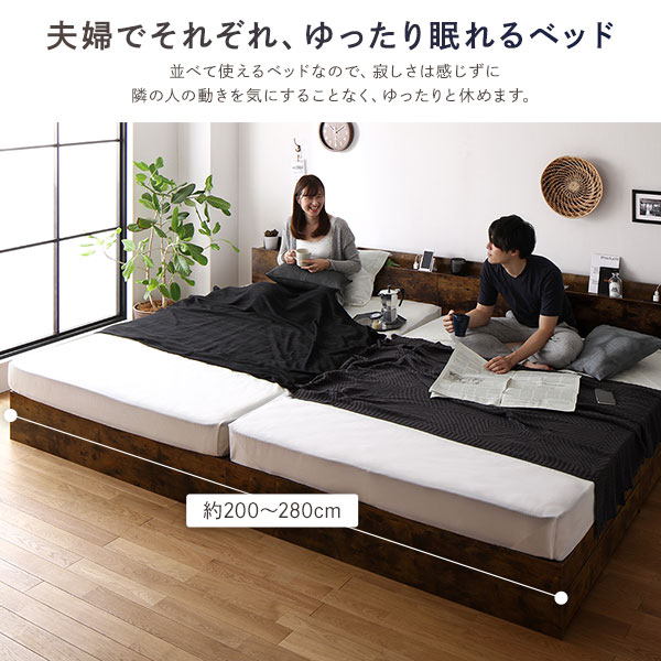 ベッド ワイドキング 200(S 宮付き 収納付き 棚付き S) 連結 ボンネルコイルマットレス付き ヴィンテージブラウン コンセント付 送料無料！  ベッド