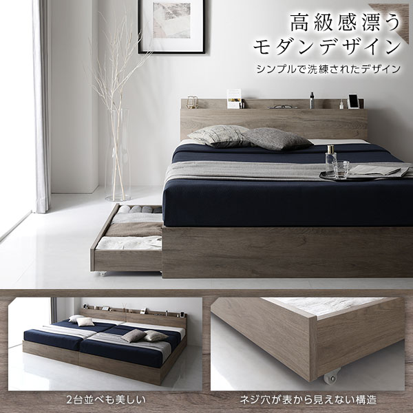 ベッド収納付き引き出し付き棚付き宮付きコンセント付きシンプルモダングレージュシングルポケットコイルマットレス付き