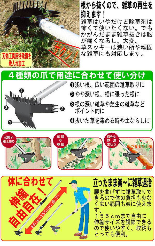 伸縮式草取り道具 伸縮タイプ 草ヌッキー 伸縮タイプ 草刈り機 ガーデニング ガーデニング 農業 家庭菜園 園芸 送料無料 生活雑貨のお店 Vie Upかわいい おしゃれ立ったまま腰を曲げずにラクに除草作業 コンパクト収納の除草機 伸縮式草取り道具 伸縮タイプ 草ヌッキー 伸縮タイプ 草刈り機 ガーデニング ガーデニング 農業 家庭菜園 園芸 送料無料 生活雑貨のお店 Vie Upかわいい おしゃれ立ったまま腰を曲げずにラクに除草作業 コンパクト収納の除草機