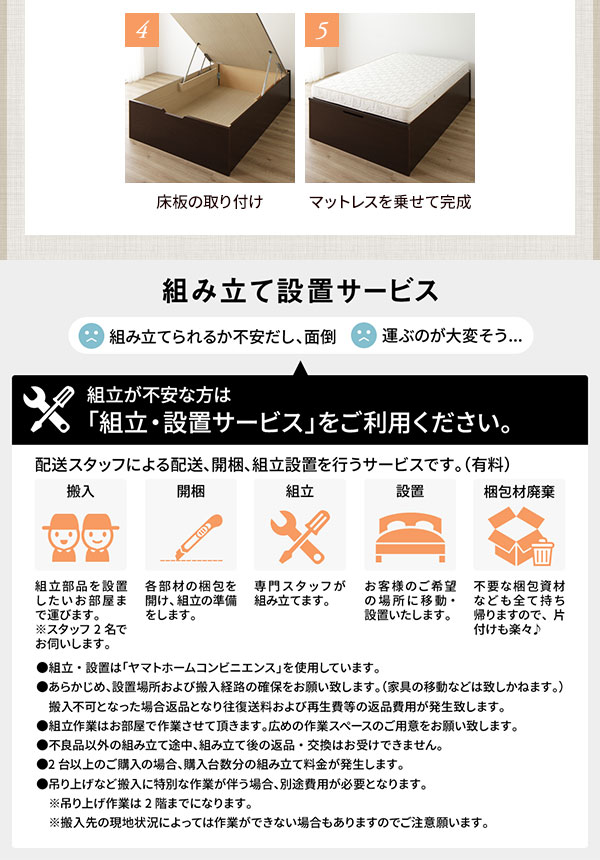組立設置付き〕 収納 ベッド 国産薄型ポケットコイルマットレス付き 横開き 深さ30cm 通常丈 ロータイプ ダークブラウン セミシングル 送料無料！  日本製 跳ね上げ式 ヘッドレス 国産 ベッド