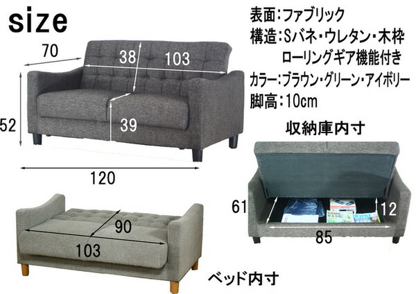 座面下収納 2人掛け 肘付き ファブリック地 ソファー ソファーベッド 北欧風 ソファー ソファーベッド 半完成品 代引不可 ワンタッチでミニベッドに コンパクトおしゃれな2人掛けソファ ソファ ソファベッド 座面下収納 ブラウン 送料込 生活雑貨のお店
