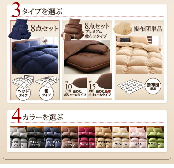 布団8点セットキングモカブラウン9色から選べる!羽毛布団グースタイプ8点セットベッドタイプ送料込!送料込!
