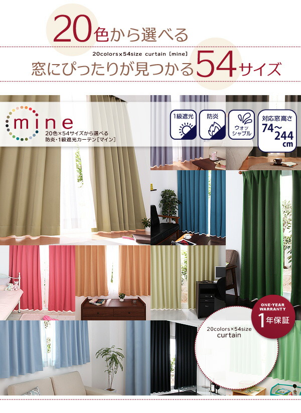 20色×54サイズから選べる防炎・1級遮光カーテン 幅150cm(2枚) mine マイン 幅150×185cm ミッドナイトブルー 20色×54サイズから選べる防炎・1級遮光カーテン 幅150cm(2枚) mine マイン 幅150×185cm ミッドナイトブルー