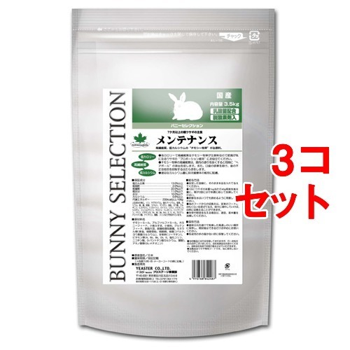 バニーセレクション 検査と修理(3.5kg*3コセット)【選りぬき(SELECTION)】