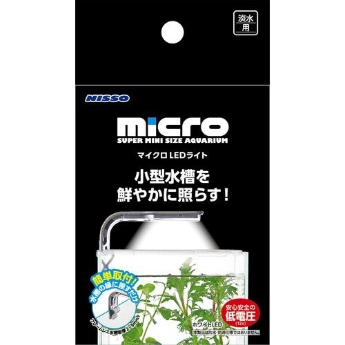 マイクロLEDライト(1コ入)