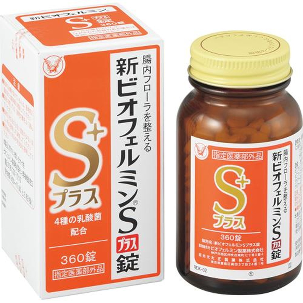 腸 活 ビオフェルミン 新着商品, 43% 割引 | saferoad.com.sa