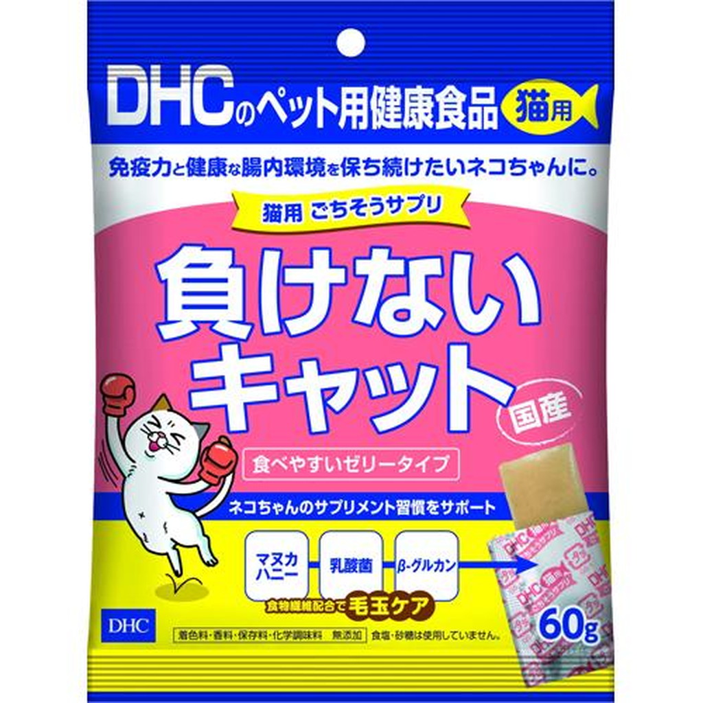 DHCのペット用健康食品 猫用 ごちそうサプリ負けないキャット(60g)【DHC ペット】
