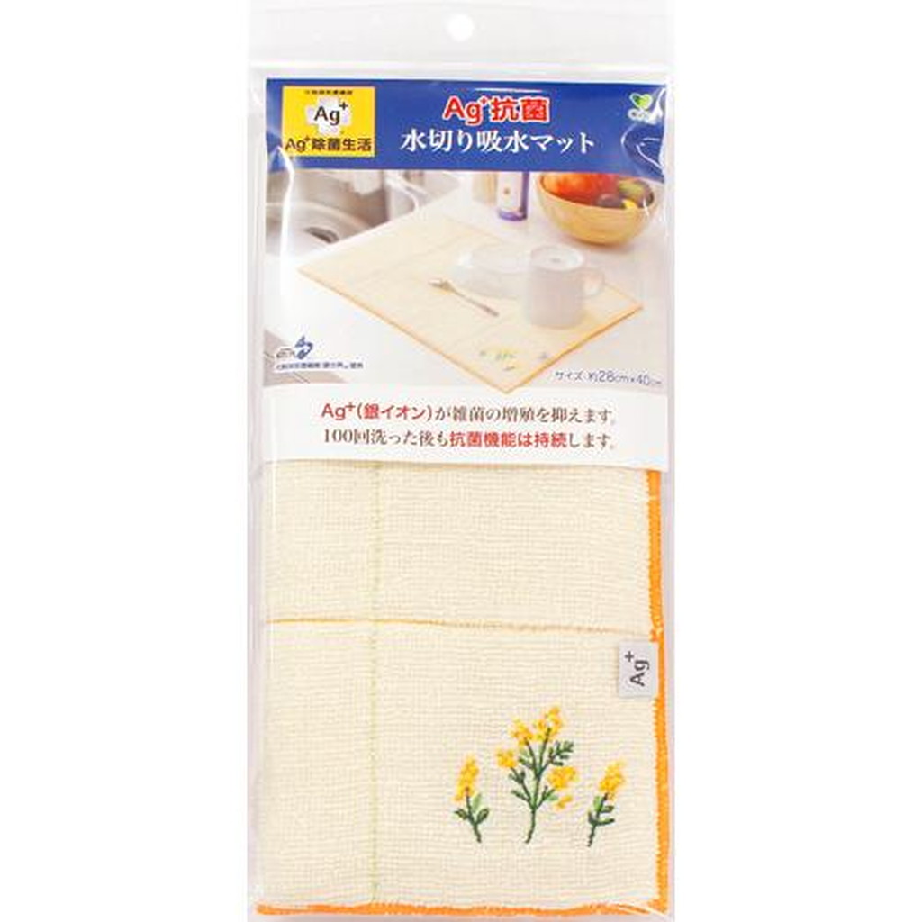 Ag 抗菌 シンク 水切り吸水マット 1枚 Ag 除菌生活 新着セール Ag 抗菌 シンク 水切り吸水マット 1枚 Ag 除菌生活 新着セール