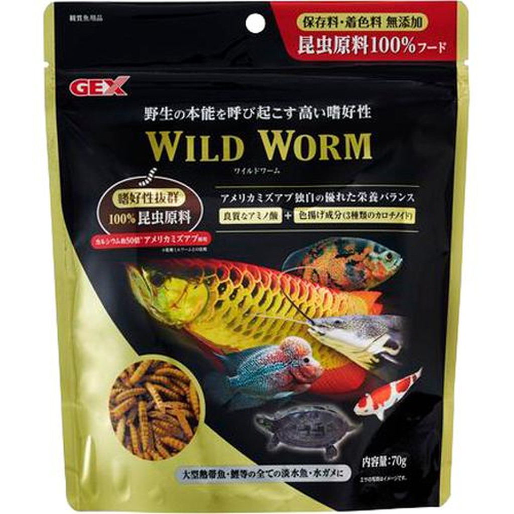 ワイルドワーム 70g 沖縄 離島は別途送料 北海道