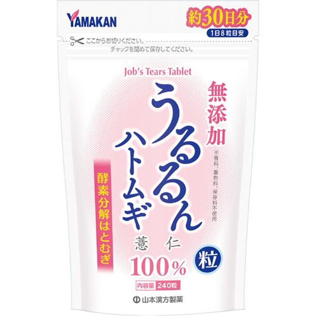 楽天市場】ハーバー つるつるハトムギ(450粒入) : TM COSME