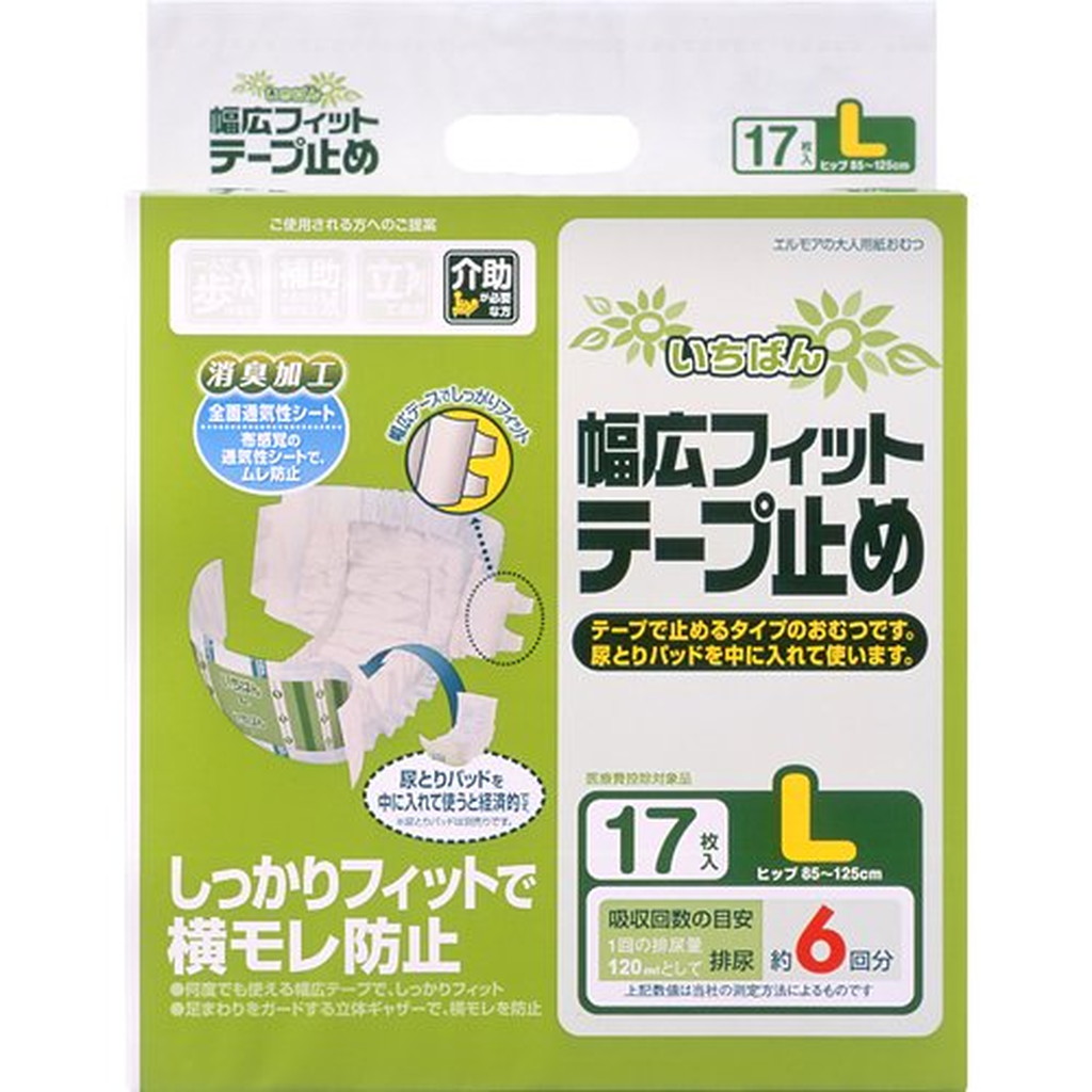 セール特価 ショップおひさまカミ商事 エルモア スーパーいちばん 幅広