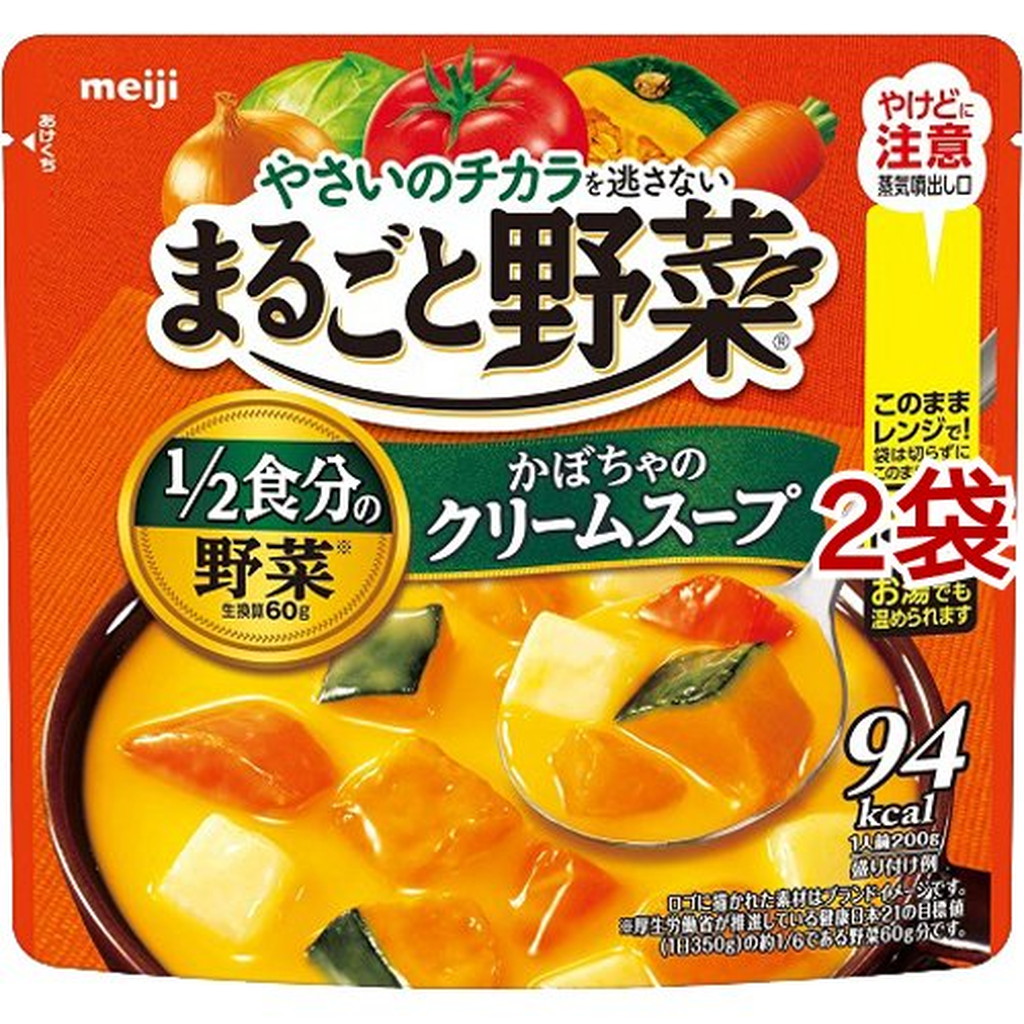 2021年最新海外 まるごと野菜 かぼちゃのクリームスープ 200g 2袋セット