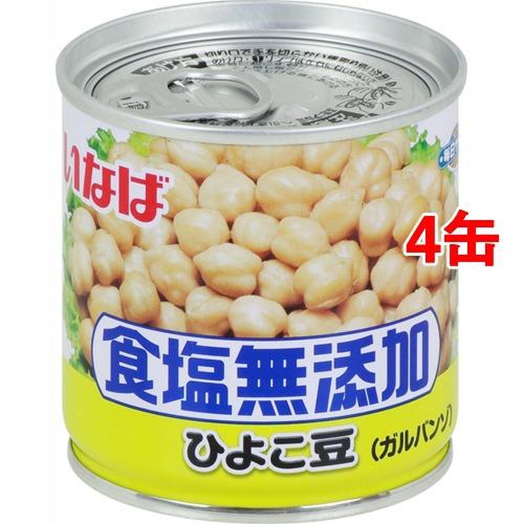 最大85 Offクーポン 毎日サラダ 食塩無添加 ひよこ豆 100g 4缶セット 缶詰 北海道 沖縄 離島は別途送料