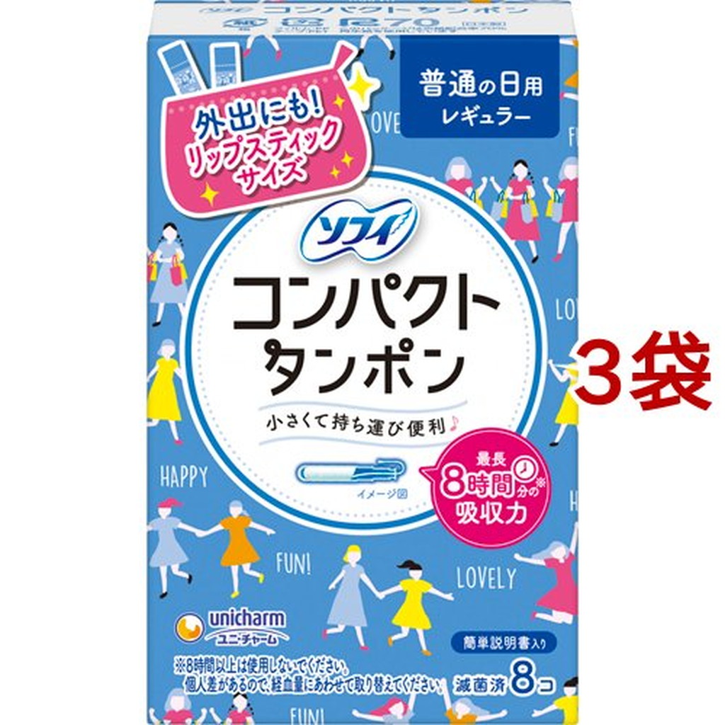 ソフィコンパクトタンポンレギュラー 8個入 3個セット