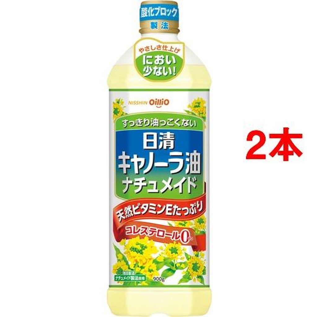 市場 日清キャノーラ油 2本セット ナチュメイド 900g