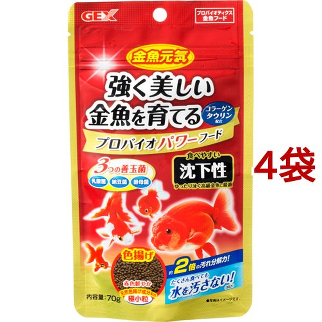 86 以上節約 金魚元気 プロバイオパワーフード 沈下性 70g 4袋セット 北海道 沖縄 離島は別途送料 Abamedyc Com