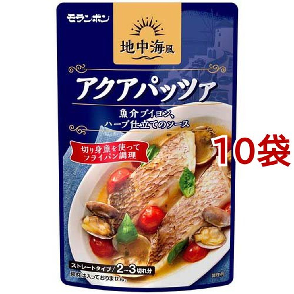 地中海風 アクアパッツァ(200g*10袋セット)