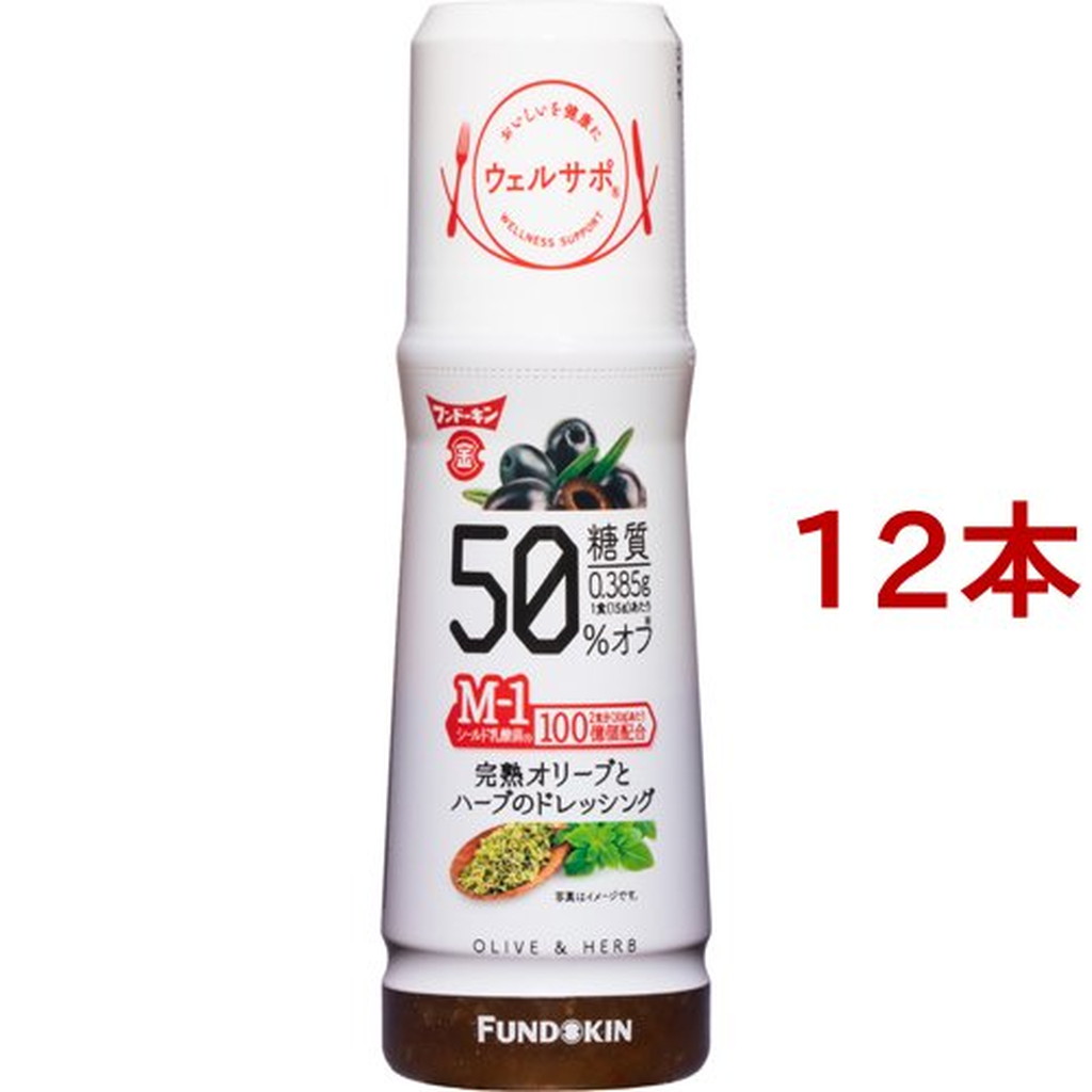 市場 フンドーキン 糖質50％オフ ウェルサポ 完熟オリーブとハーブのドレッシング