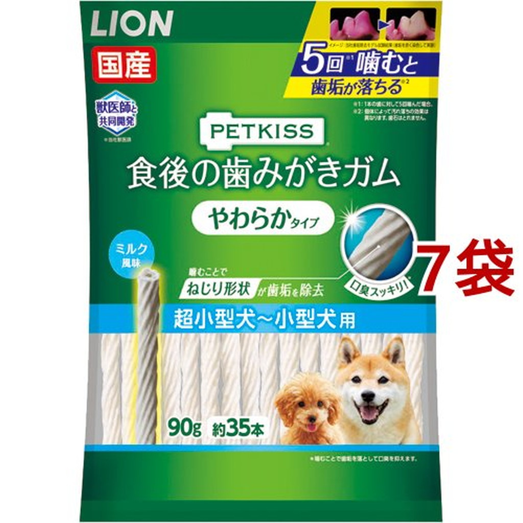 ペットキッス 食後の歯みがきガム やわらかタイプ 超小型犬~小型犬用(90g*7袋セット)【ペットキッス】