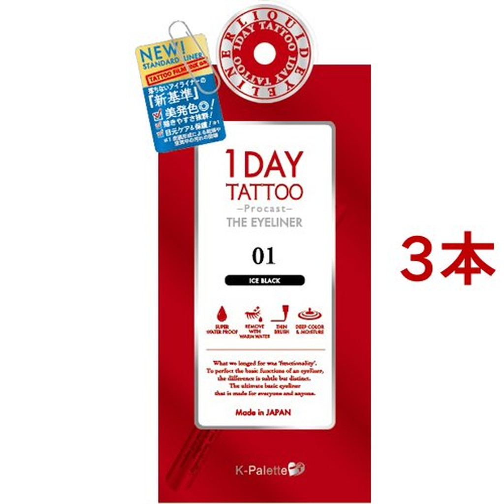 K-パレット プロキャスト ザ・アイライナー 01 アイスブラック(0.5ml*3本セット)【K-パレット】