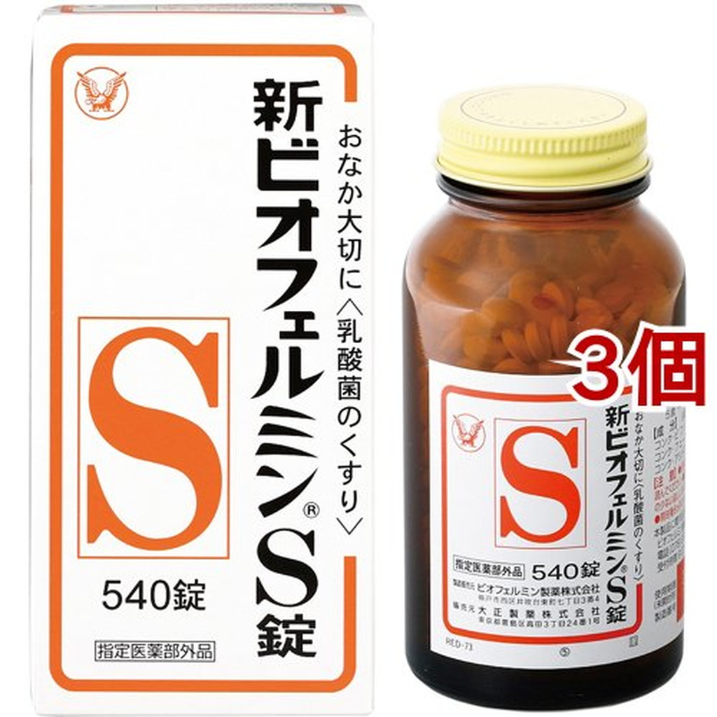 新しいコレクション 新ビオフェルミンS錠 540錠 3コセット 北海道 沖縄 離島は別途送料 qdtek.vn