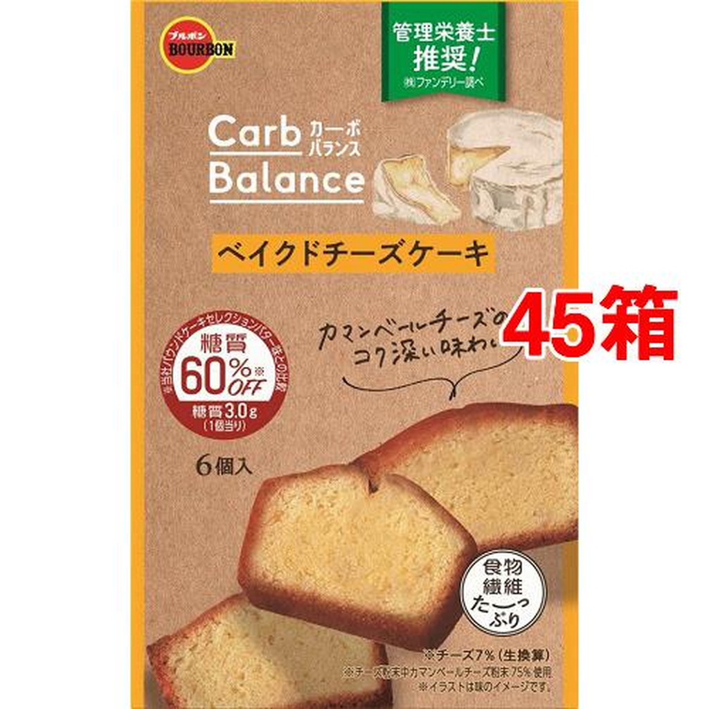 ブルボン カーボバランス ベイクドチーズケーキ 6個入 45箱セット 北海道 沖縄 離島は別途送料 春の新作シューズ満載