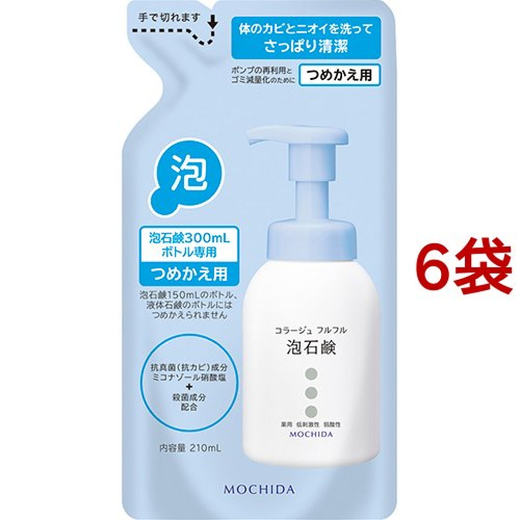 コラージュフルフル 泡石鹸 つめかえ用 210ml 6袋セット 北海道 沖縄 離島は別途送料 クラシック