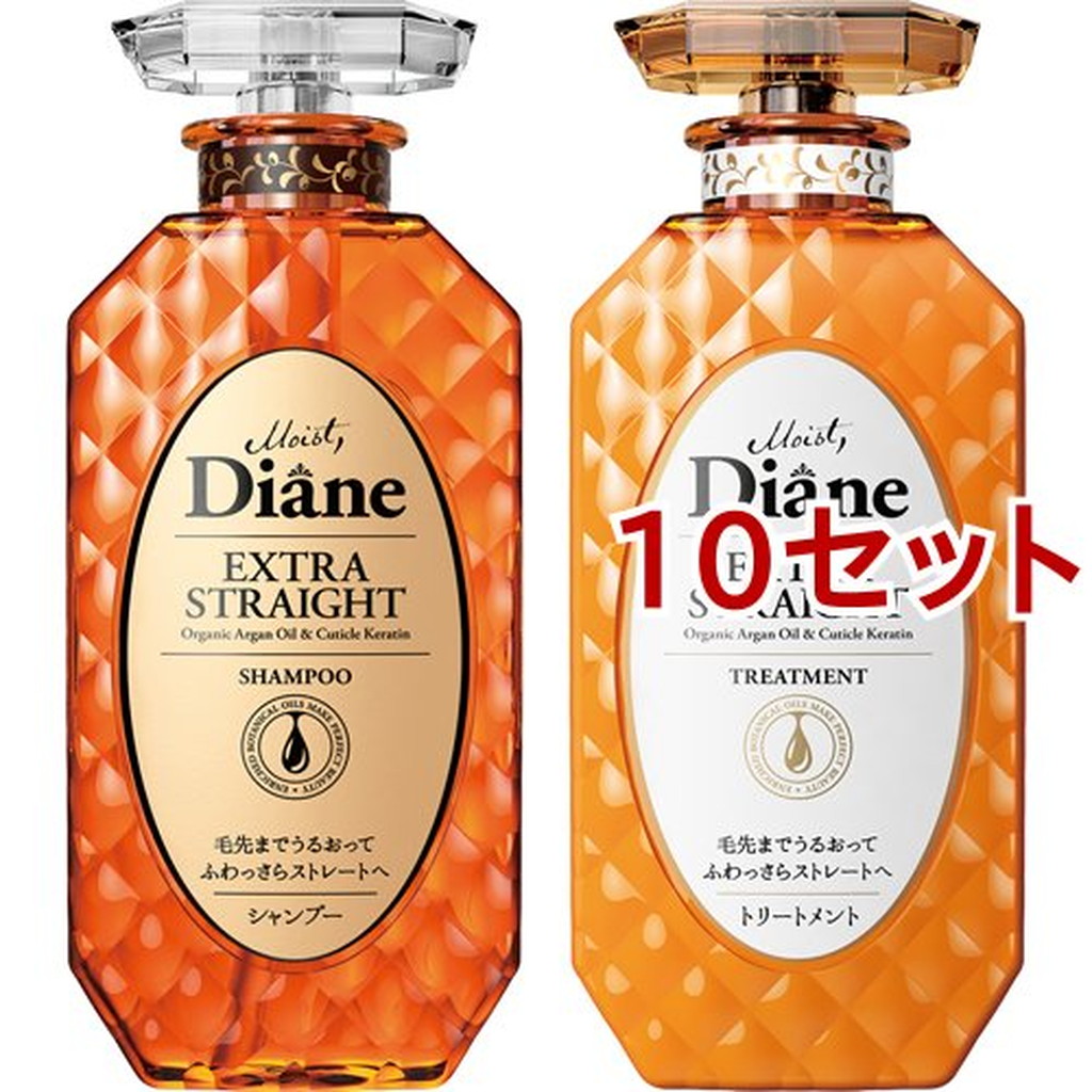 ダイアン パーフェクトビューティ シャンプートリートメント エクストラストレート 450ml 2個入 10セット アウトレット☆送料無料